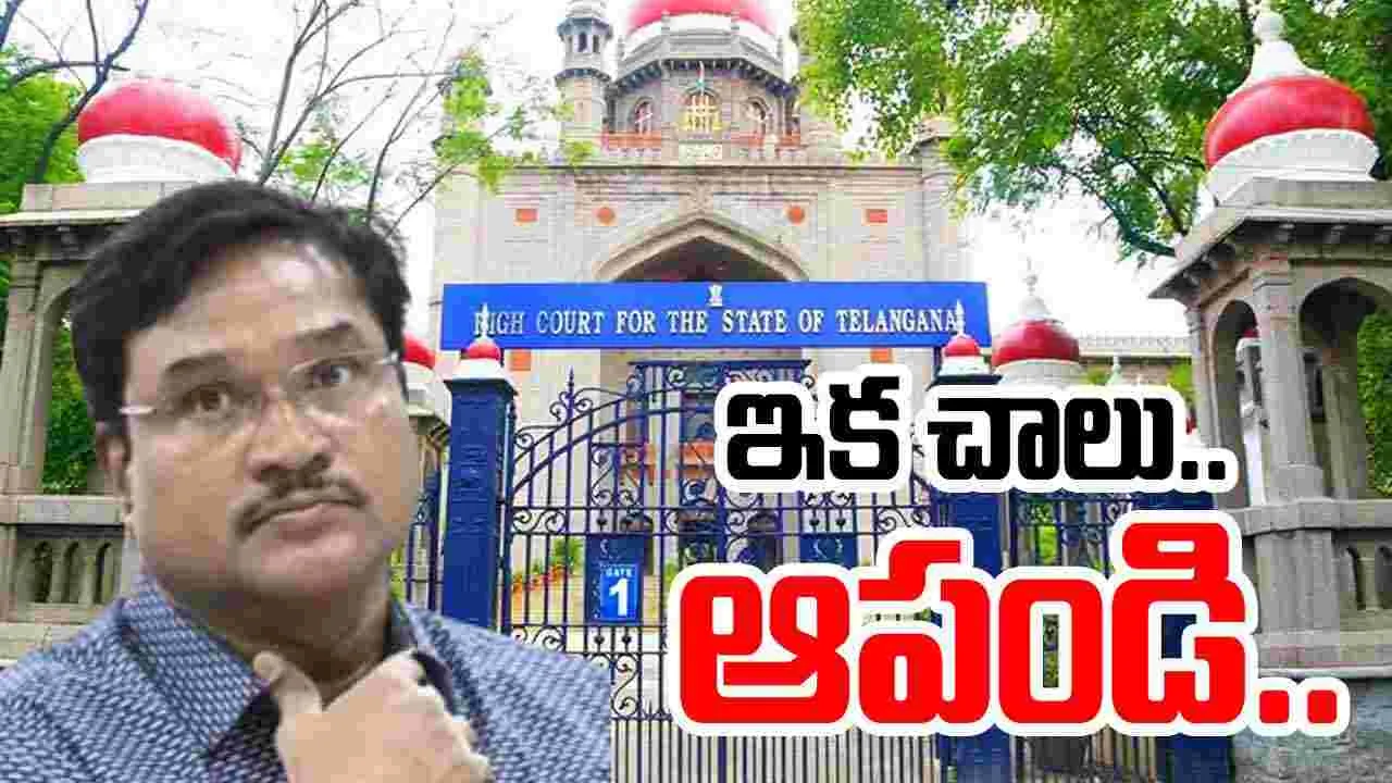 HYDRA: ఏవీ రంగనాథ్‌పై హైకోర్టు ఆగ్రహం.. సీరియస్ వార్నింగ్..