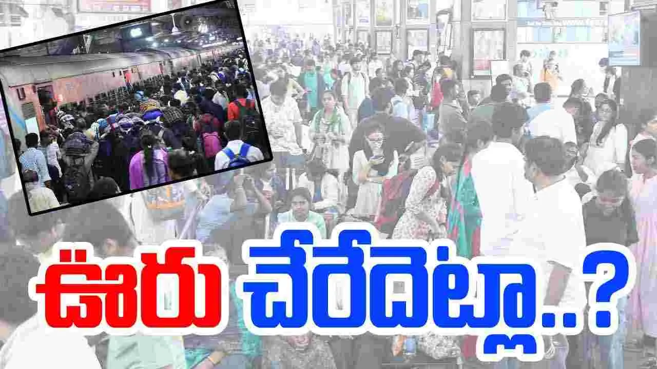  Travel Chaos : ఊరు చేరేదెట్లా?