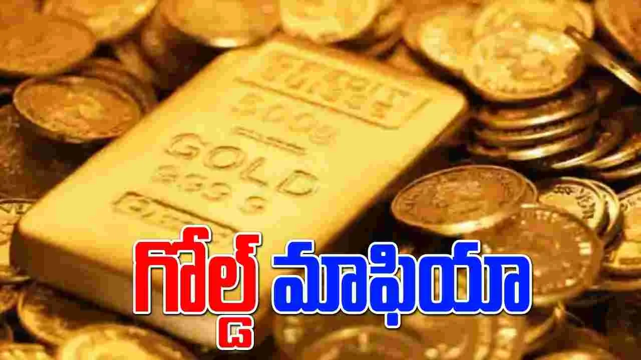 Vijayawada: మార్కెట్లో గోల్డ్ మాఫియా డాన్!