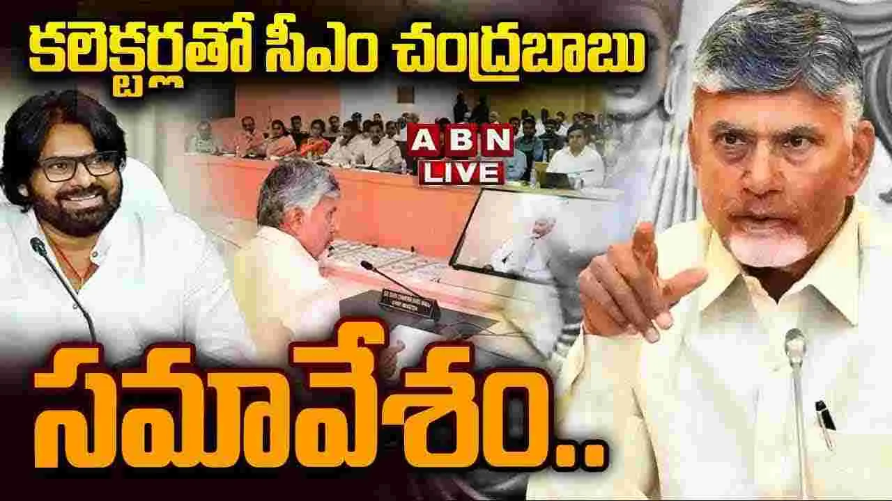 Chandrababu: సంక్షోభంలో అవకాశాలు సృష్టించుకోవడమే నాయకత్వం: చంద్రబాబు