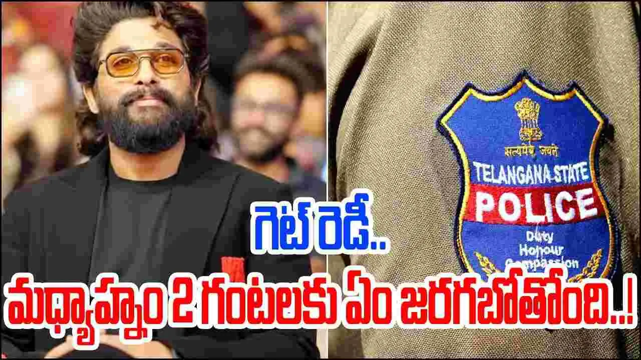 Allu Arjun: అల్లు అర్జున్‌‌ వ్యాఖ్యలపై ఊహించని పరిణామం