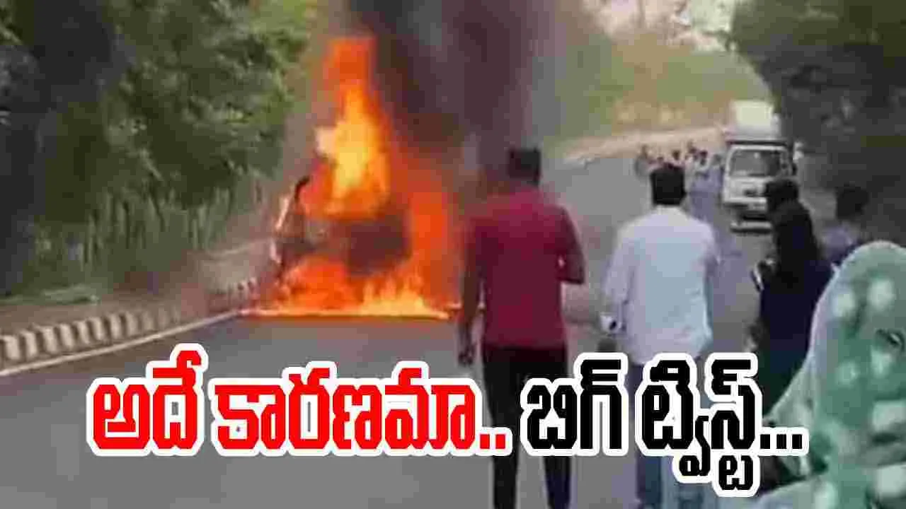 Hyderabad: ఘట్కేసర్ కారు ప్రమాద ఘటనలో బిగ్ ట్విస్ట్.. అసలేం జరిగిందంటే..
