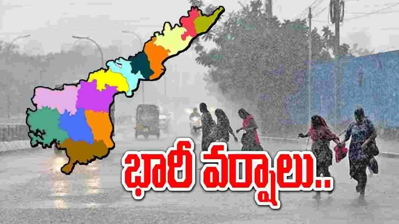 Heavy Rains: ప్రజలకు అలర్ట్.. వచ్చే 3 రోజులు వర్షాలు