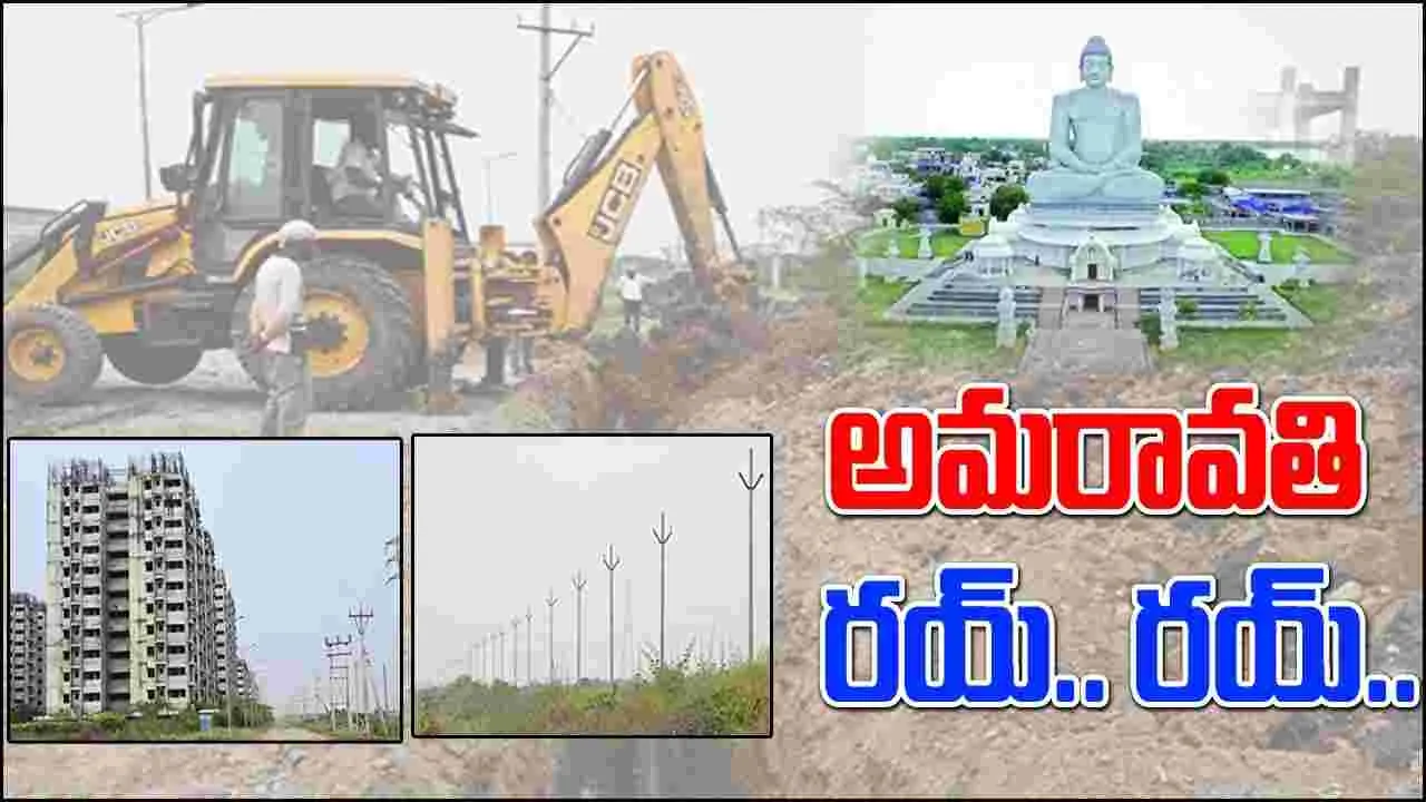 Amaravati Development : అమరావతి రయ్‌.. రయ్‌!