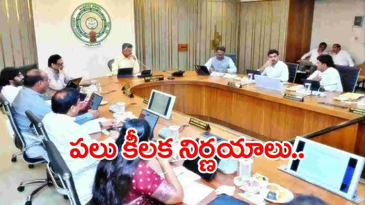 Cabinet meeting: సీఎం చంద్రబాబు ఆధ్వర్యంలో క్యాబినెట్ సమావేశం.. 