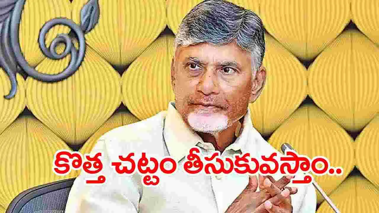 Chandrababu ఇద్దరు పిల్లలు ఉంటేనే స్థానిక ఎన్నికల్లో పోటీకి అర్హత: సీఎం చంద్రబాబు