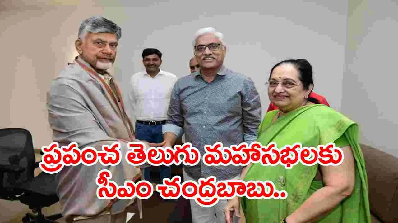 CM Chandrababu: హైదరాబాద్‌కు వస్తున్న ఏపీ సీఎం చంద్రబాబు..