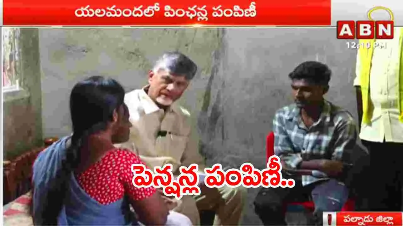 CM Chandrababu: పెన్షన్ ఇచ్చాక చంద్రబాబు ఏం చేశారంటే..