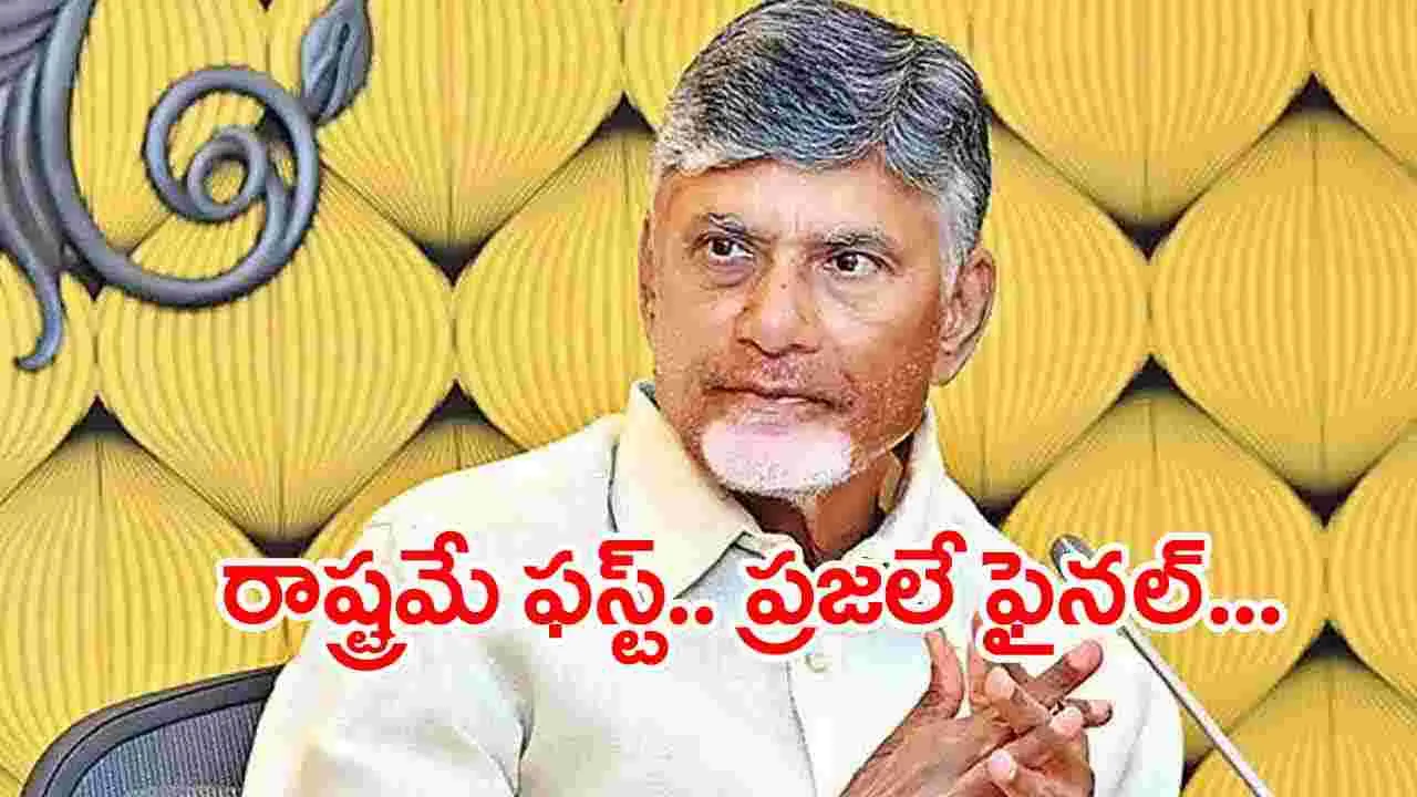 CM Chandrababu: వెంటిలేటర్‌పై ఉన్న రాష్ట్రానికి ఆక్సిజన్ ఇచ్చి నిలబెట్టాం...