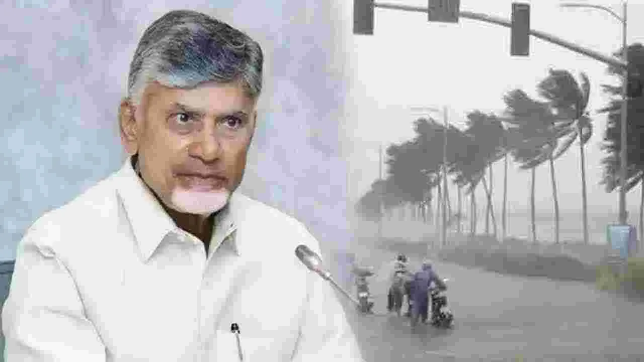 CM Chandrababu: అప్రమత్తంగా ఉండండి.. అధికారులకు సీఎం ఆదేశాలు