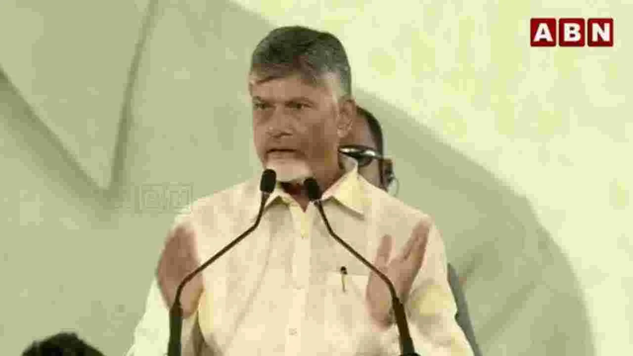 CM Chandrababu: సరికొత్త చరిత్రకు నాంది