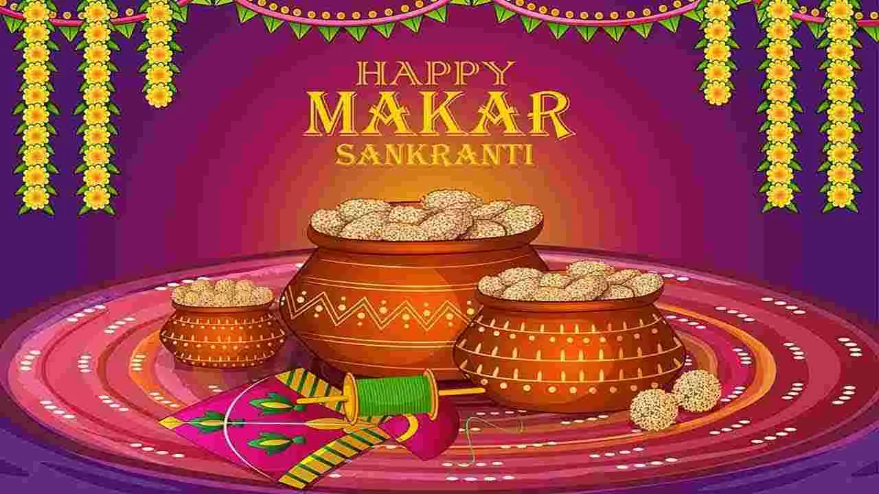 Sankranti festival: సంక్రాంతికి ఊరెళ్తున్నారా.. ఇంట్లో విలువైన వస్తువులు ఉంచొద్దు