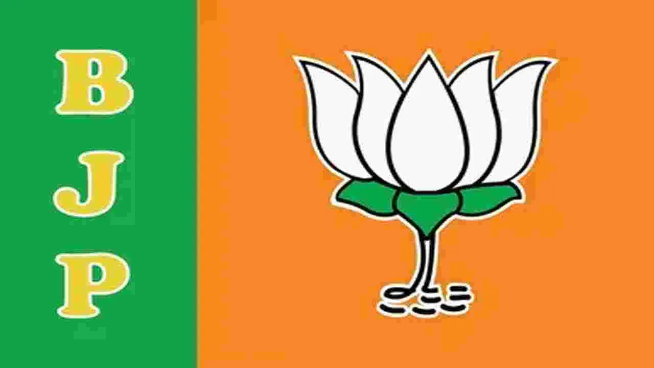 BJP: ప్రభుత్వ భూములను కాపాడాలి: బీజేపీ  