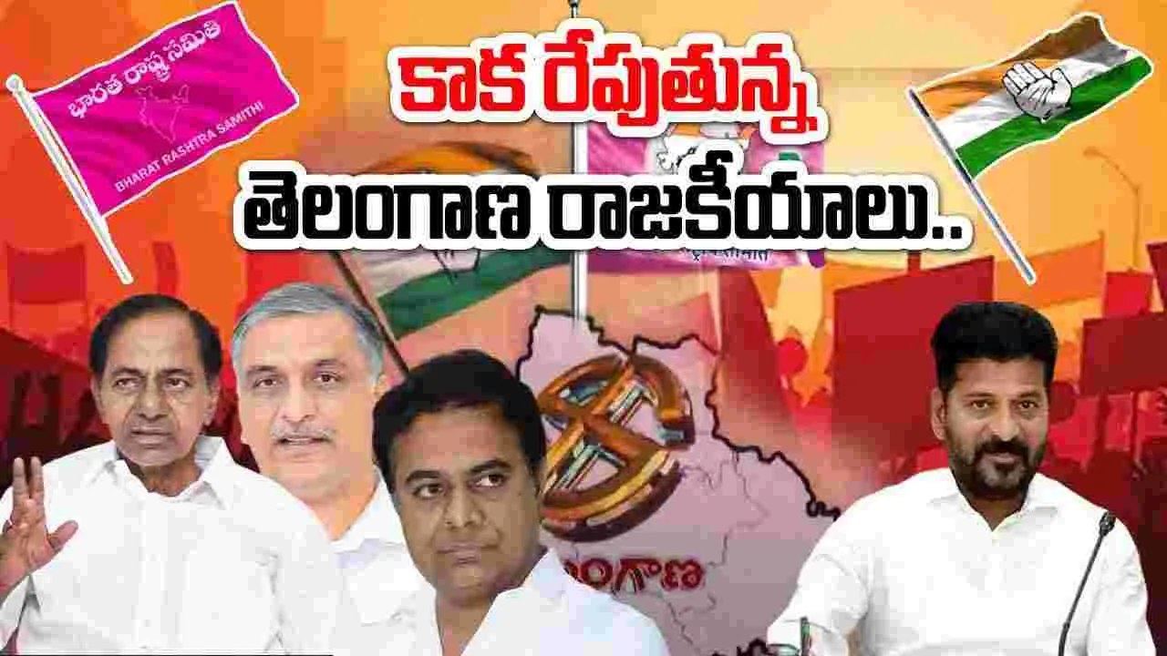 Hyderabad: బీఆర్ఎస్, కాంగ్రెస్ పోటాపోటీ నిరసనలు... రోడ్డుపై భైఠాయించిన సీఎం రేవంత్ రెడ్డి..