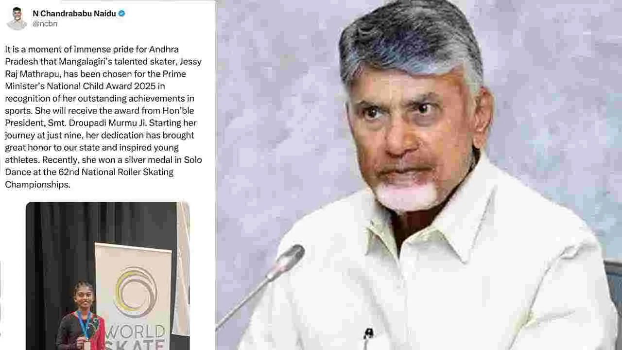 CM Chandrababu: జెస్సీరాజ్ క్రీడలకు గౌరవం తెచ్చారు.. సీఎం చంద్రబాబు ప్రశంసలు