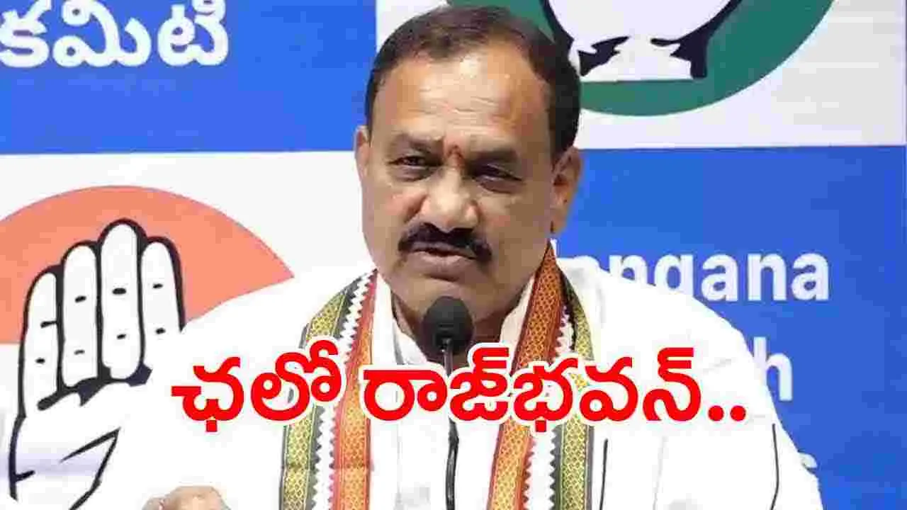 Congress: కాంగ్రెస్ నేతలకు  టీపీసీసీ చీఫ్ మహేష్ కుమార్ గౌడ్ విందు..