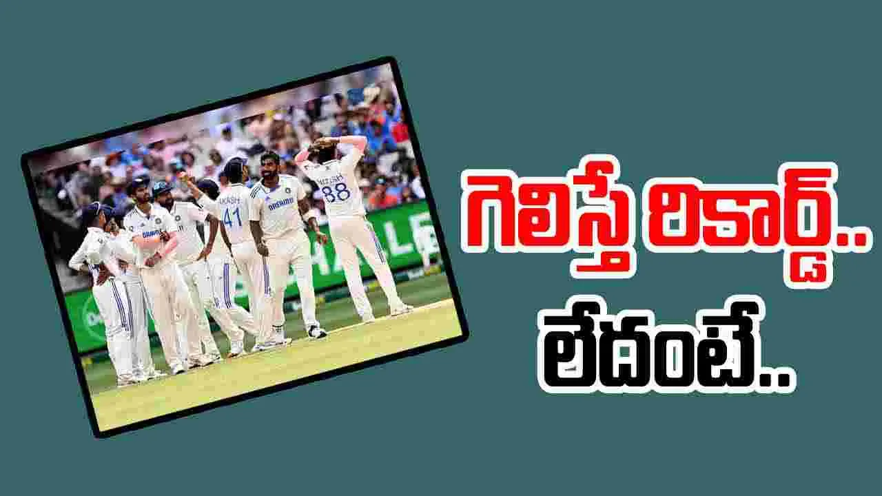 IND vs AUS: మళ్లీ నిరాశపరిచిన సీనియర్లు.. ఇబ్బందుల్లో టీమిండియా