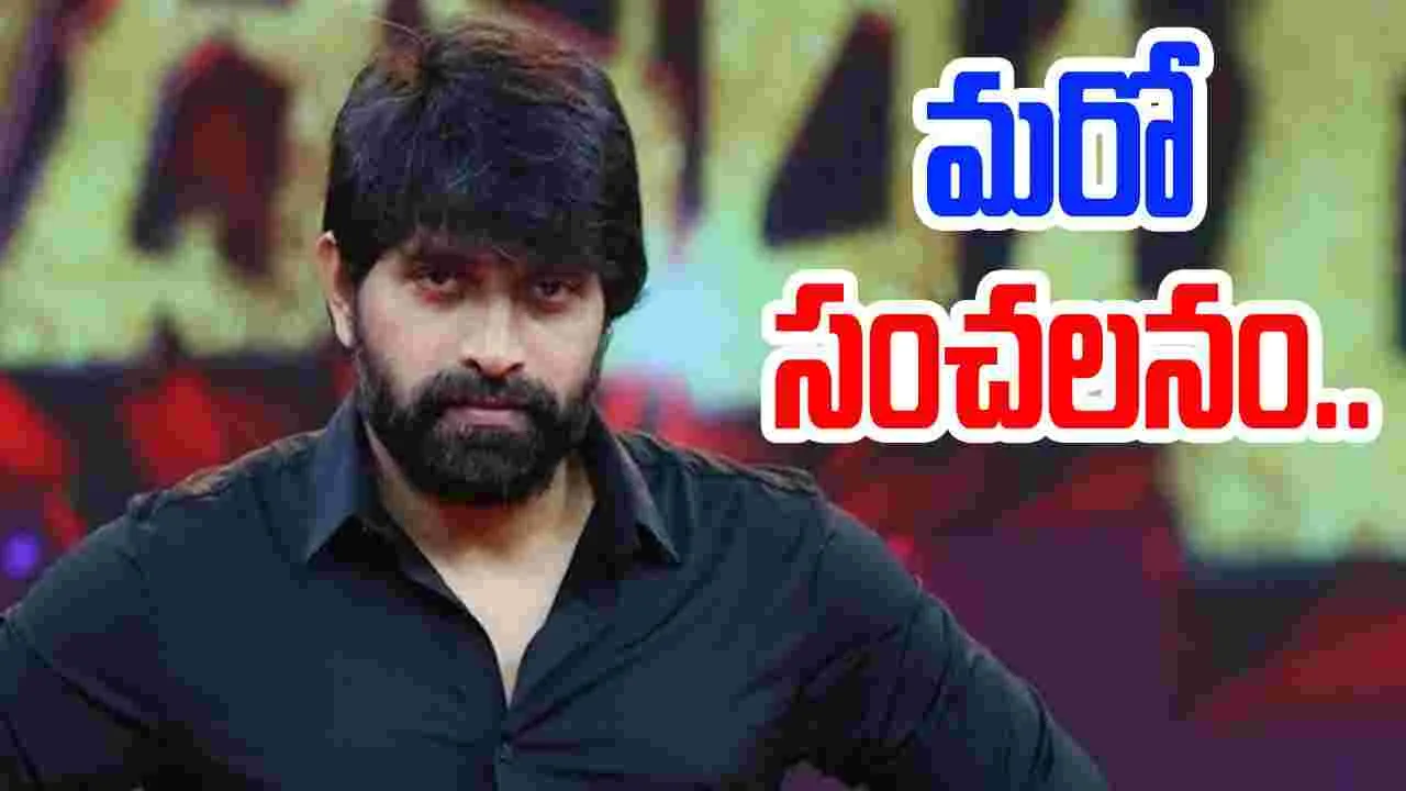 Jani Master Case: జానీ మాస్టర్ కేసులో మరో సంచలనం..