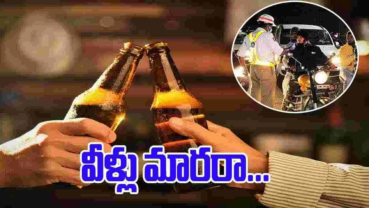 TG News: రాచకొండ కమిషనరేట్‌‌లో డ్రంక్ అండ్ డ్రైవ్ కేసులు ఎన్నో తెలుసా