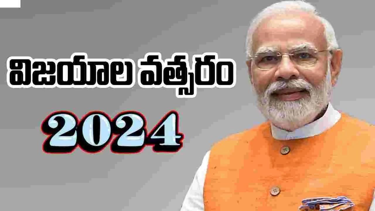 PM Modi: సమష్టి విజయాల వత్సరం.. 2025లోనూ వికసిత్ భారత్ దిశగా అడుగులు