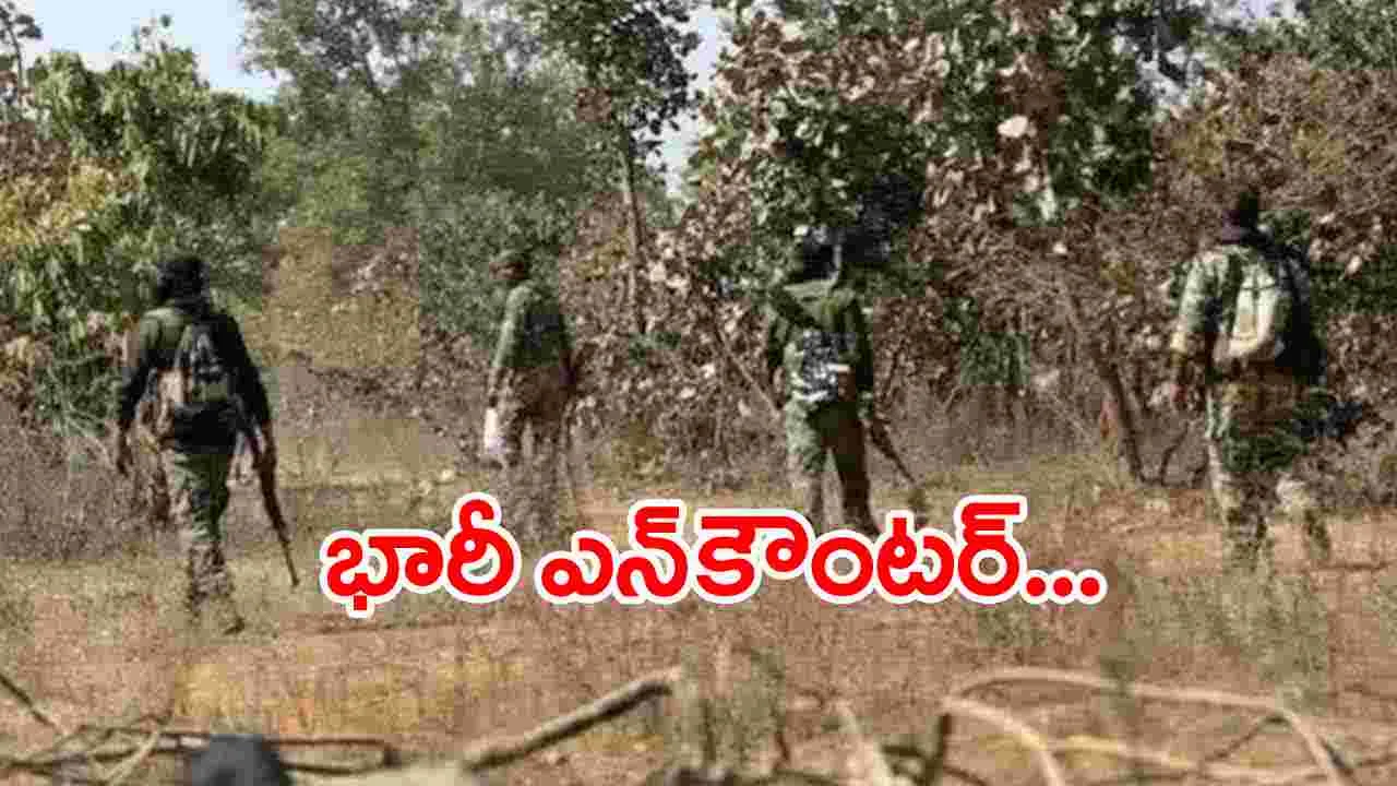 Chatthisghar: నారాయణపూర్ జిల్లాలో భారీ ఎన్‌కౌంటర్.. ఎంతమంది మావోలు మృతంటే..