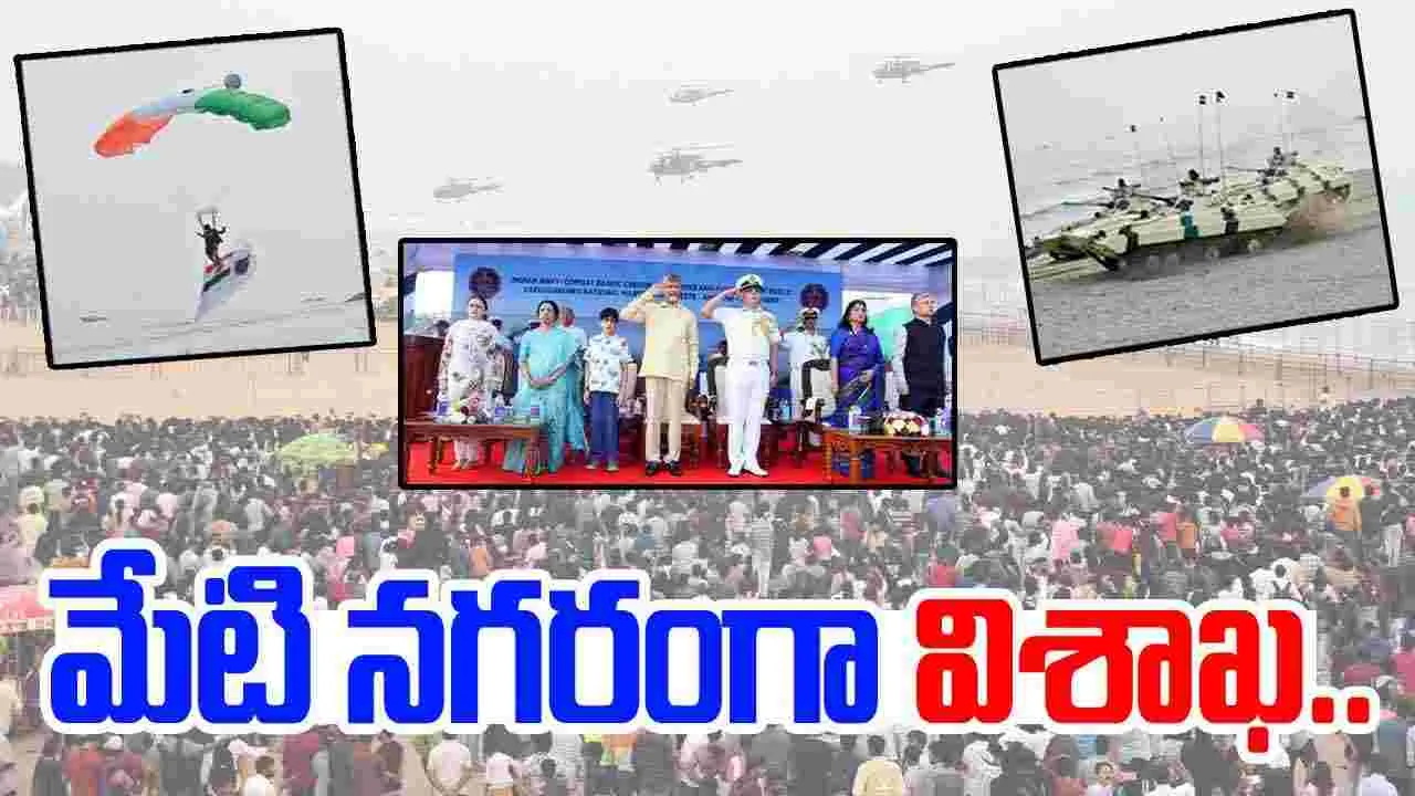 CM Chandrababu : మేటి నగరంగా విశాఖపట్నం