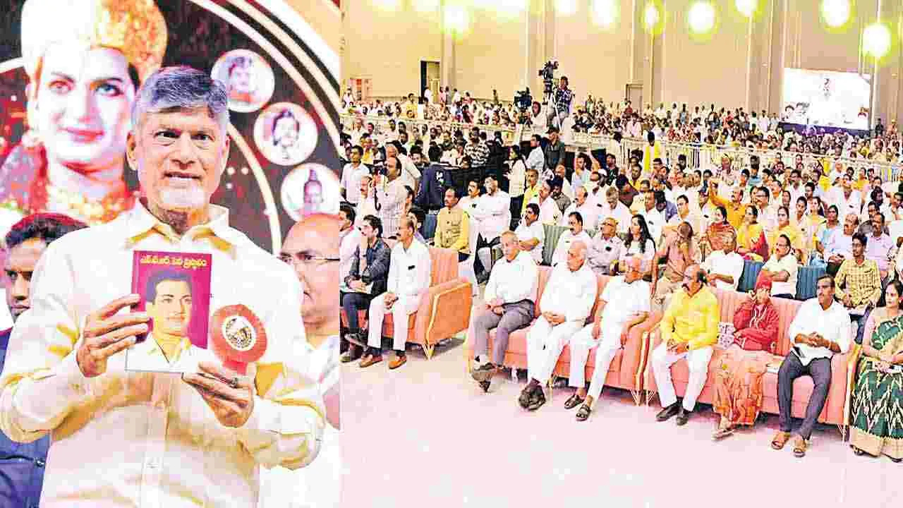 CM Chandrababu: ఎన్టీఆర్ యుగపురుషుడు 