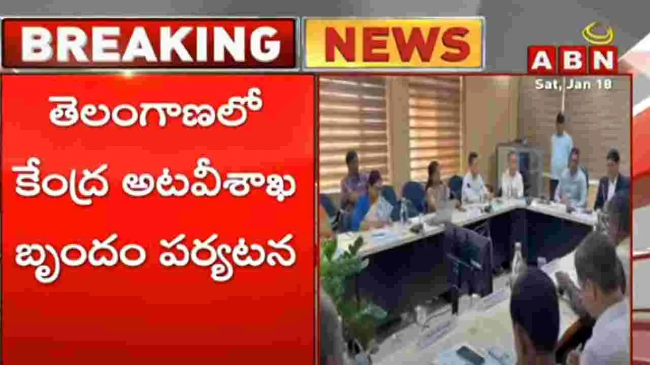 Forest department: పెండింగ్ ప్రాజెక్ట్లపై కేంద్ర అటవీశాఖ సమీక్ష