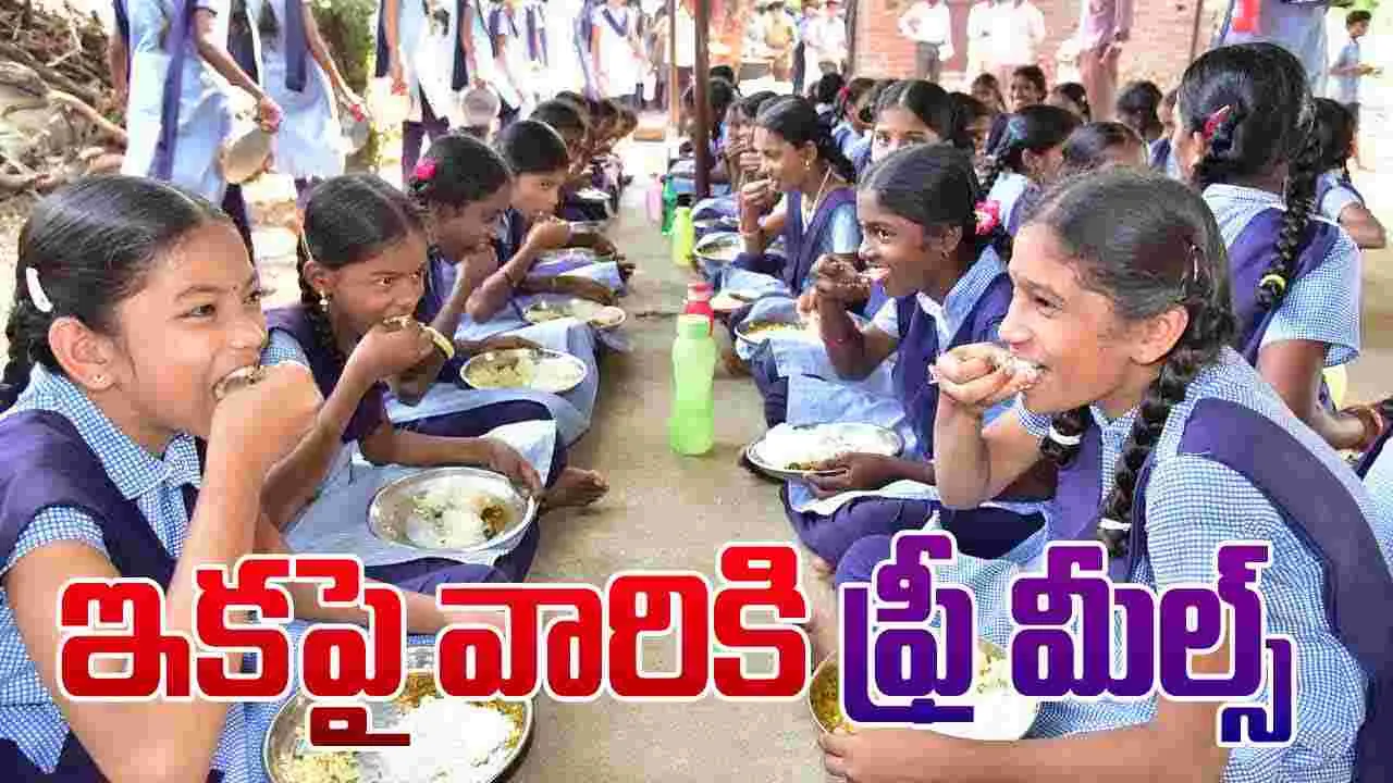 AP Govt: ఇకపై ఆ విద్యార్థులకు మధ్యాహ్న భోజనం.. సర్కార్ కీలక నిర్ణయం