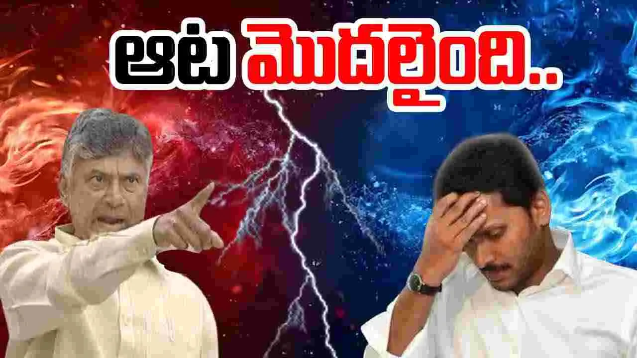 Andhra Pradesh: ఆట మొదలైంది.. సీఎం చంద్రబాబు డైరెక్ట్ వార్నింగ్..