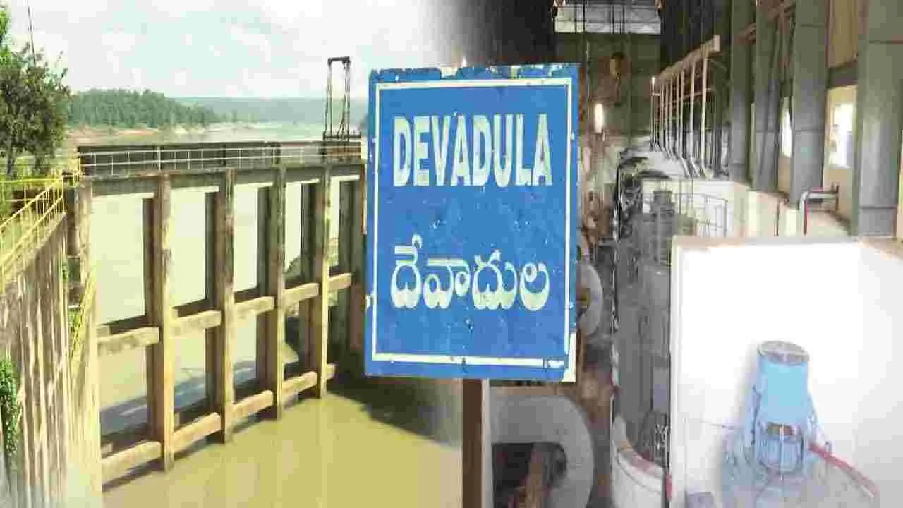 Devadula Project: దేవాదుల ప్రతిపాదనల తిరస్కరణ