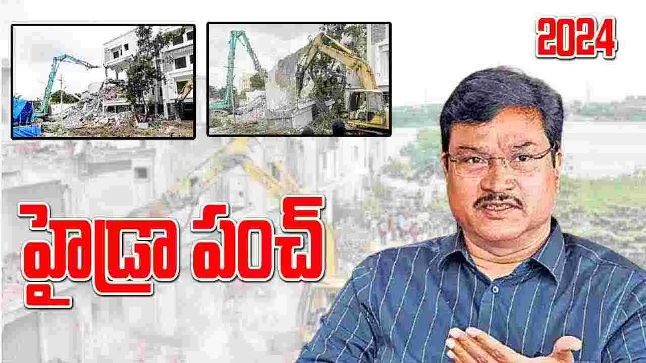 Year End 2024: సామాన్యుల నుంచి సెలెబ్రిటీల దాకా.. అందరికీ వణుకు.. ఇది హైడ్రా ఇయర్