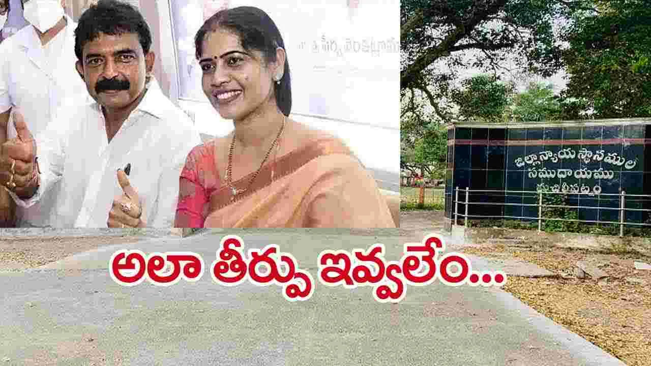 AP News: పేర్ని నాని సతీమణి జయసుధ ముందస్తు బెయిల్ పిటిషన్ వాయిదా  