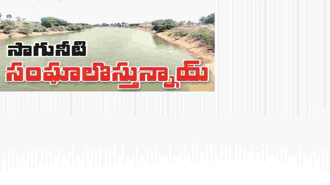 సాగు నీటి సంఘాలొస్తున్నాయ్‌..!