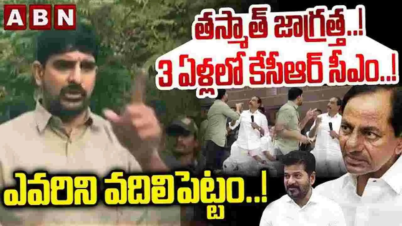 MLA Kaushik Reddy: దమ్ముంటే రాజీనామా చెయ్.. చూసుకుందాం: కౌశిక్ రెడ్డి సవాల్..