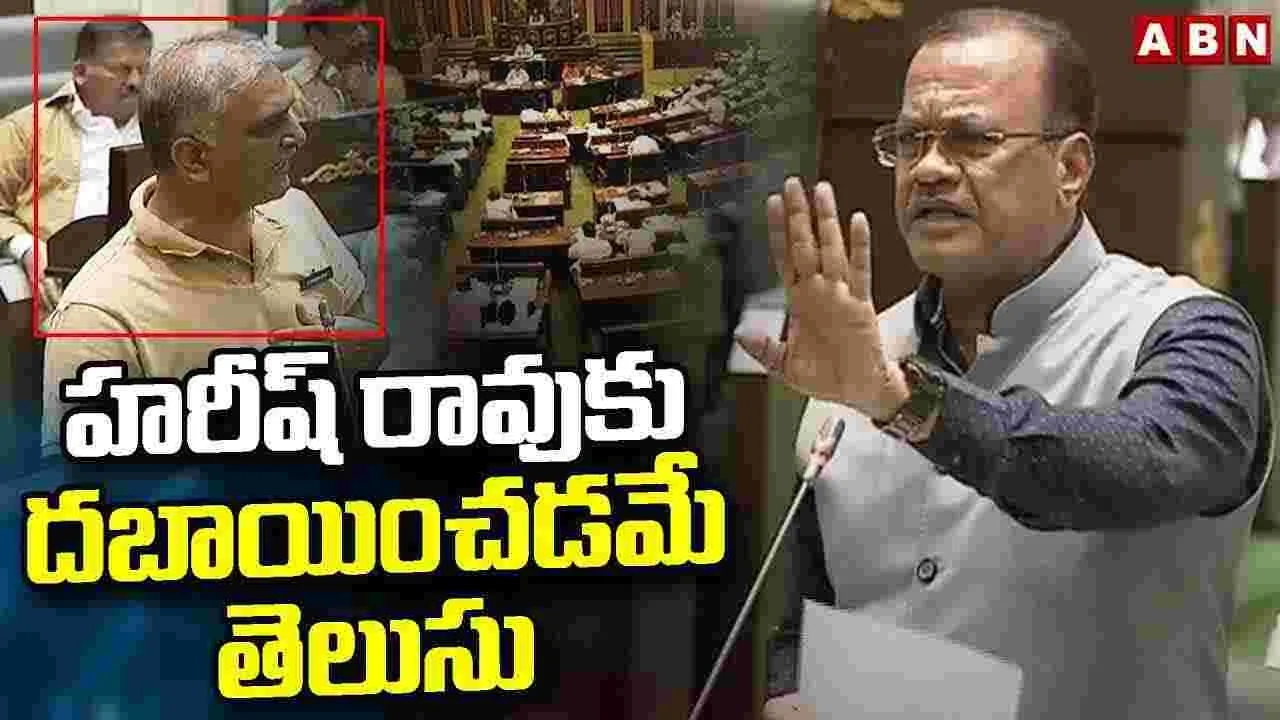 TG Assembly: పదేళ్లు బీఆర్ఎస్ విధ్వంసం చేసింది: కోమటిరెడ్డి వెంకటరెడ్డి