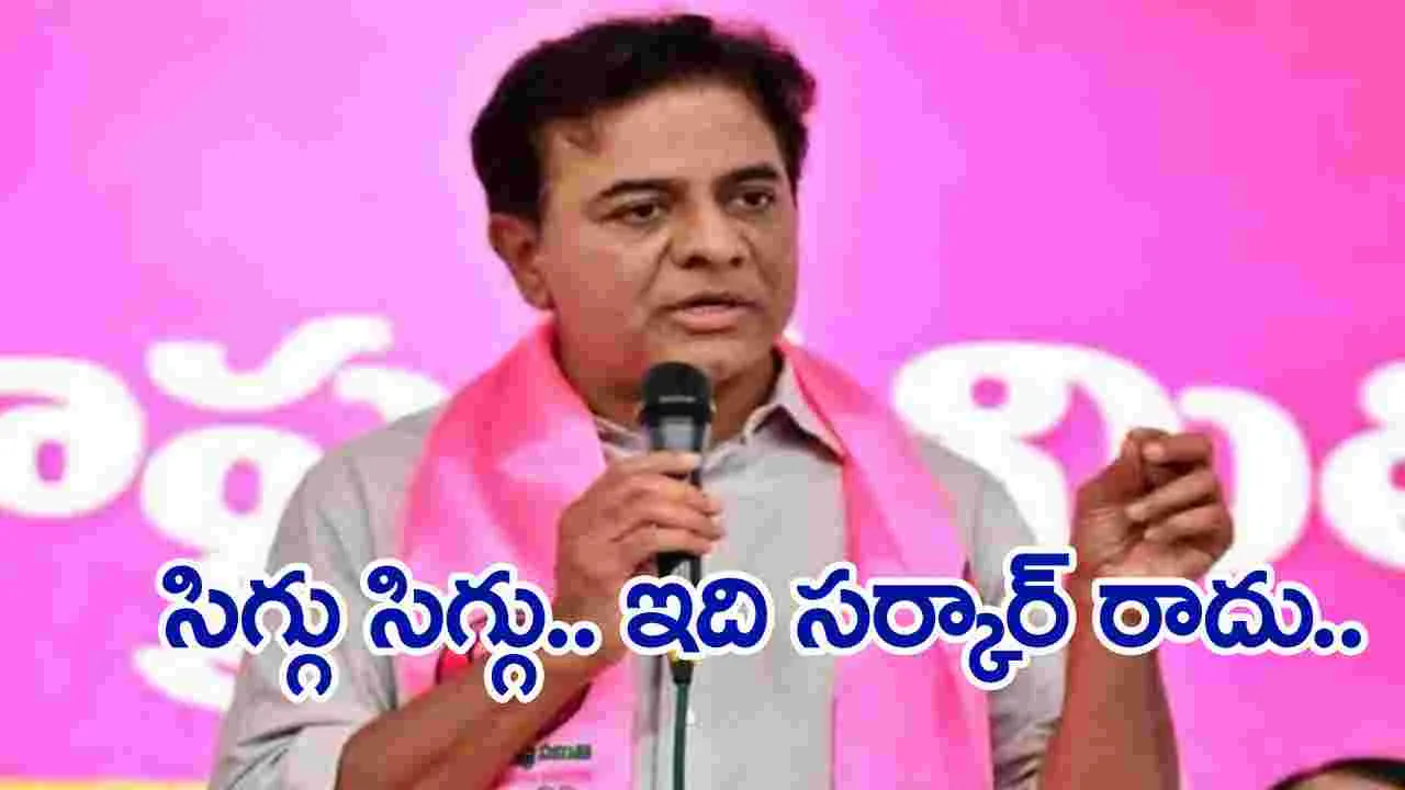 KTR: మోసానికి మారు పేరు కాంగ్రెస్: కేటీఆర్  