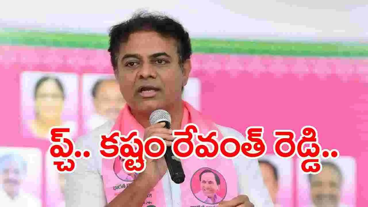 BRS: కేసీఆర్ ఆనవాళ్లను చేరిపేయడం నీ తరం కాదు..: కేటీఆర్