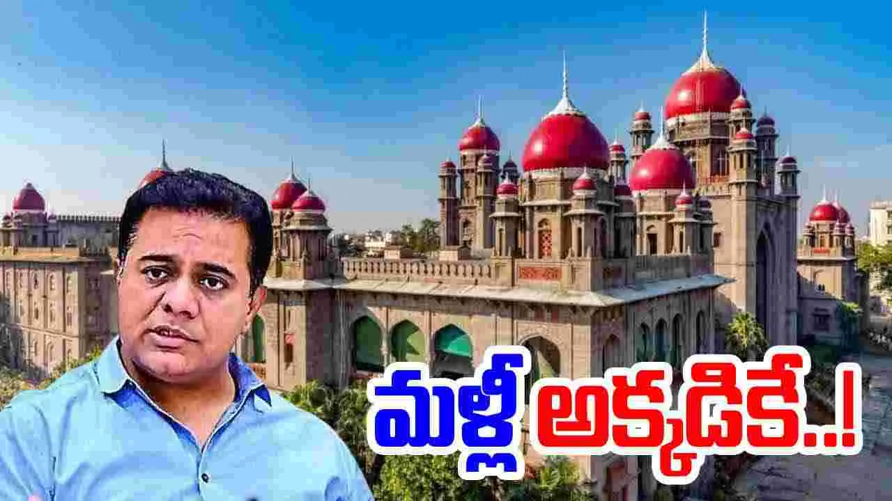 KTR: ఫార్ములా-ఈ కార్ రేస్ కేసు.. మరోసారి హైకోర్టు మెట్లు ఎక్కనున్న కేటీఆర్..