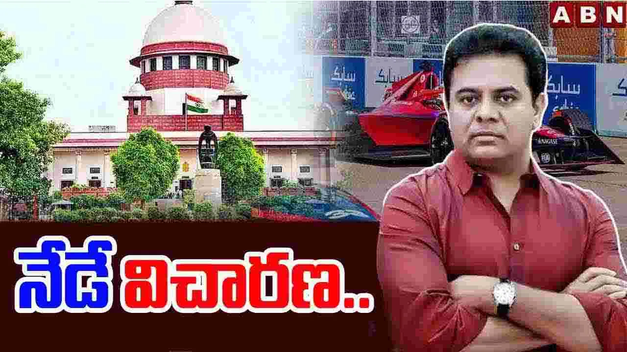 KTR: ఫార్ములా..ఈ కారు కేసు..  కేటీఆర్ పిటిషన్‌పై సుప్రీంకోర్టు విచారణ