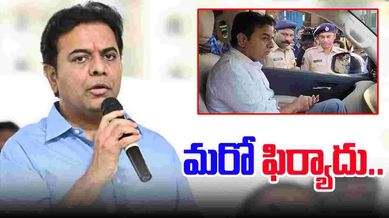 Telangana: కేటీఆర్‌పై మరో ఫిర్యాదు.. 