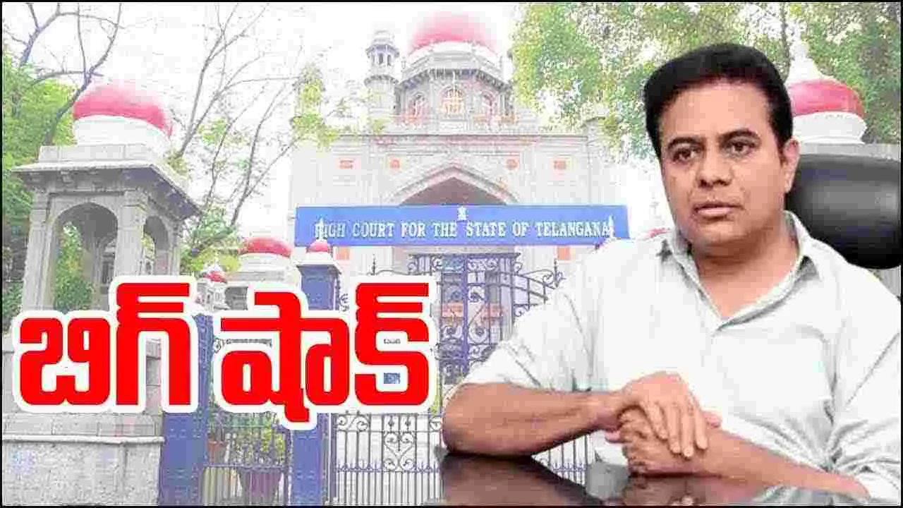 TG Highcourt: కేటీఆర్‌కు షాకిచ్చిన తెలంగాణ హైకోర్టు 