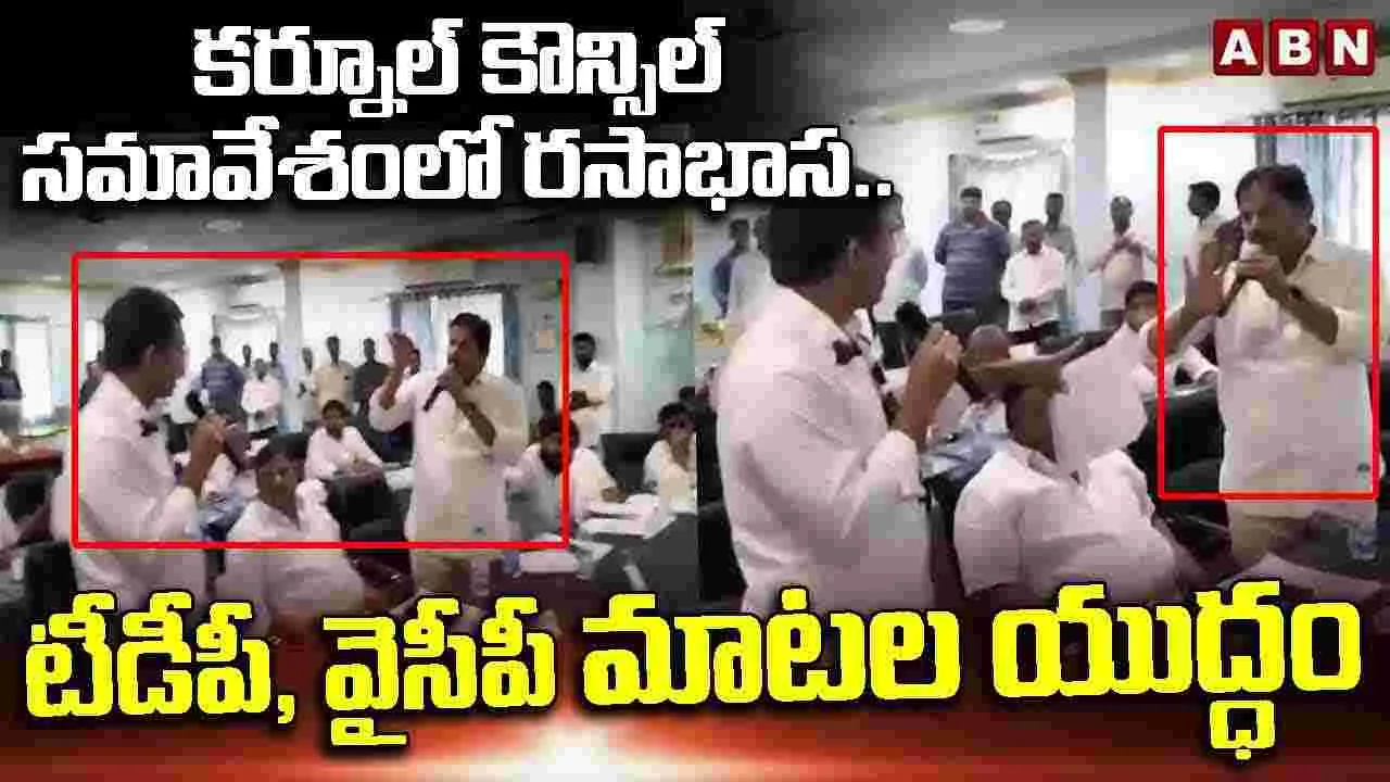 టీడీపీ vs వైఎస్సార్‌సీపీ