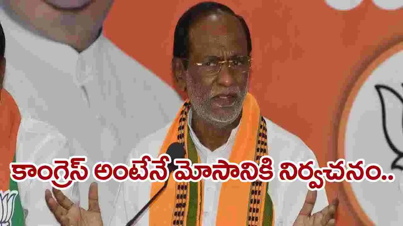 Dr. Lakshman: కోతలపాలన.. ఎగవేతల ప్రభుత్వం..: ఎంపీ డాక్టర్ లక్ష్మణ్