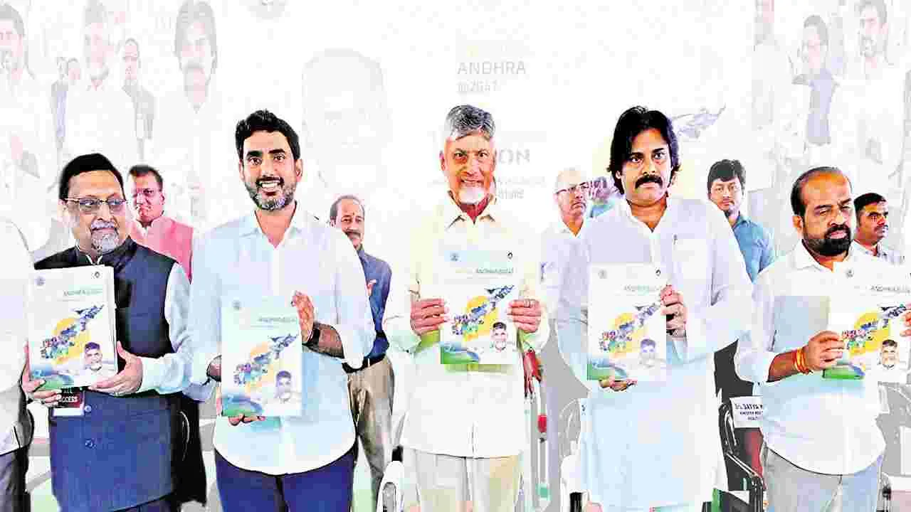 AP CM Chandrababu Vision : స్వర్ణాంధ్ర 2047 