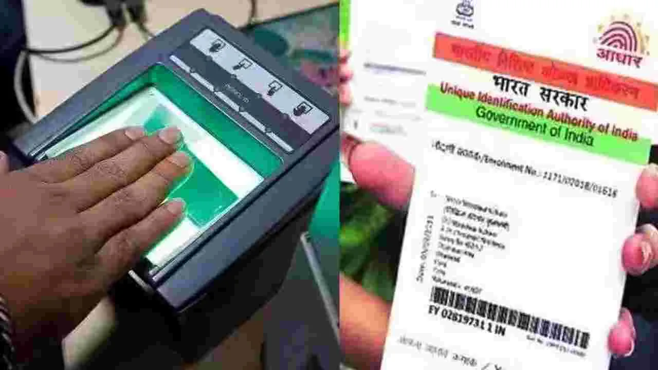 Aadhaar Update: ఆధార్ అప్‌డేట్‌కు ఎక్కువ మనీ అడుగుతున్నారా.. ఇలా ఫిర్యాదు చేయండి