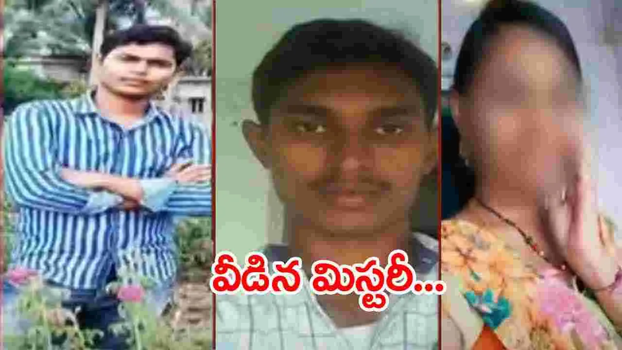 Crime News: నకరేకల్లు డబుల్ మర్డర్ కేసులో వీడిన మిస్టరీ