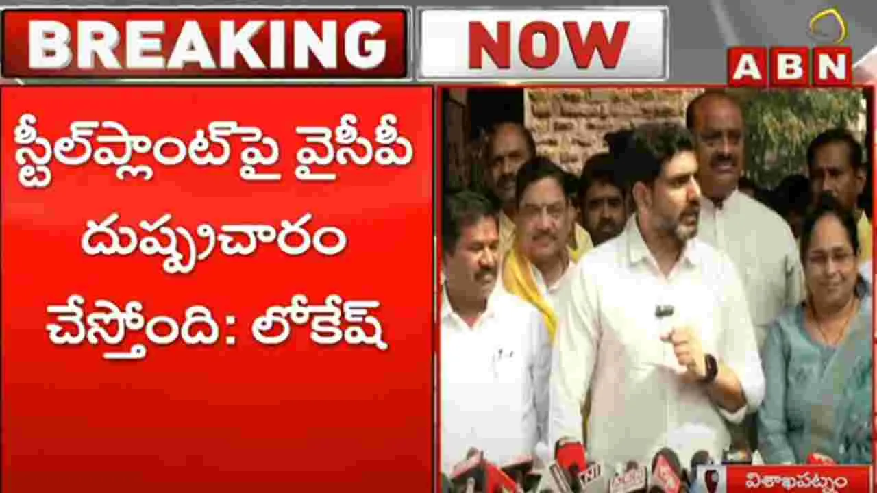 Minister Lokesh: గాడి తప్పిన పాలనను సరిచేస్తున్నాం: మంత్రి నారా లోకేష్‌