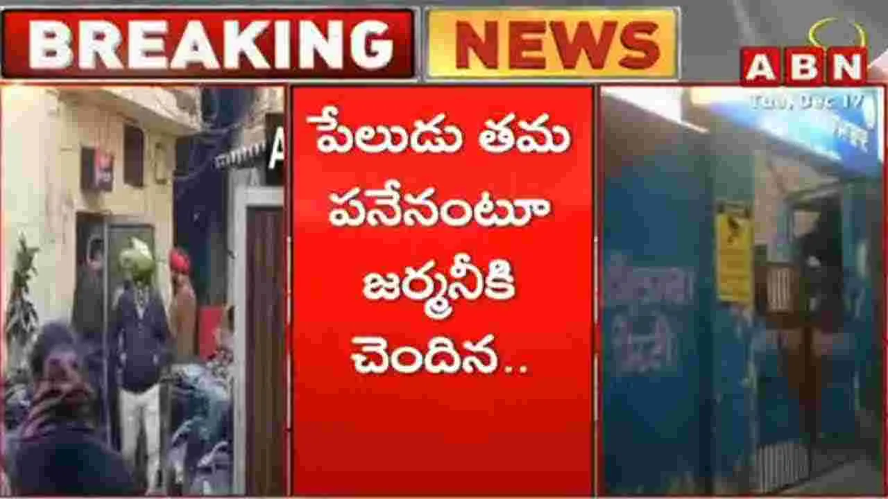 Explosion: అమృతసర్ పోలీస్ స్టేషన్ వద్ద పేలుడు..