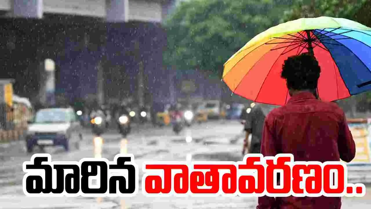 Weather: హైదరాబాద్‌లో ఒక్కసారిగా మారిన వాతావరణం.. బయటకు రాగానే నగరవాసికి ఊహించని అనుభవం..